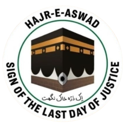 Hajr-e-Aswad